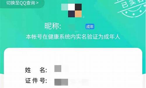 游戏实名认证怎么修改 具体操作步骤是什么_游戏实名认证如何修改-