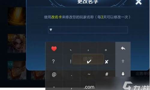 王者荣耀昵称特殊字符_王者荣耀昵称特殊字符不显示