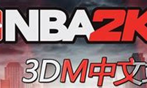 nba2k15中文版_nba2k15中文版下载