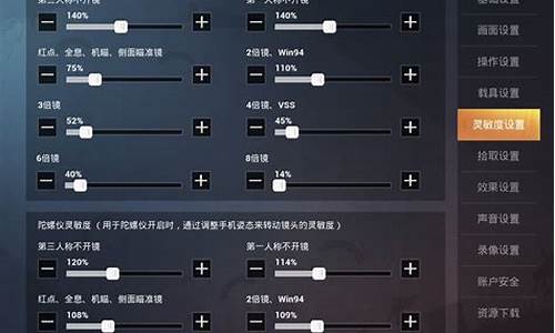 和平精英灵敏度设置好压枪2024年_和平精英灵敏度压枪2021