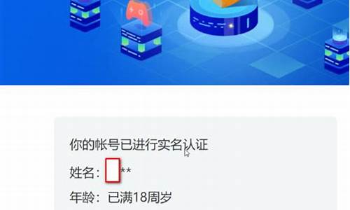 电脑游戏怎么实名认证_电脑游戏怎么实名认证怎么打出中文