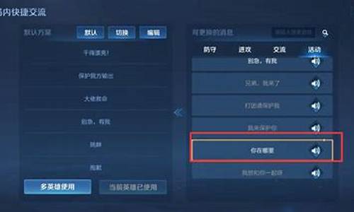 王者荣耀你在哪里语音包怎么获得_王者荣耀语音在哪里找?