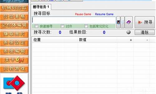 游戏万能破解器修改器大全_游戏万能破解器修改器大全免费