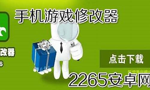 手机游戏修改器怎么用教程_手机游戏修改器怎么用教程视频